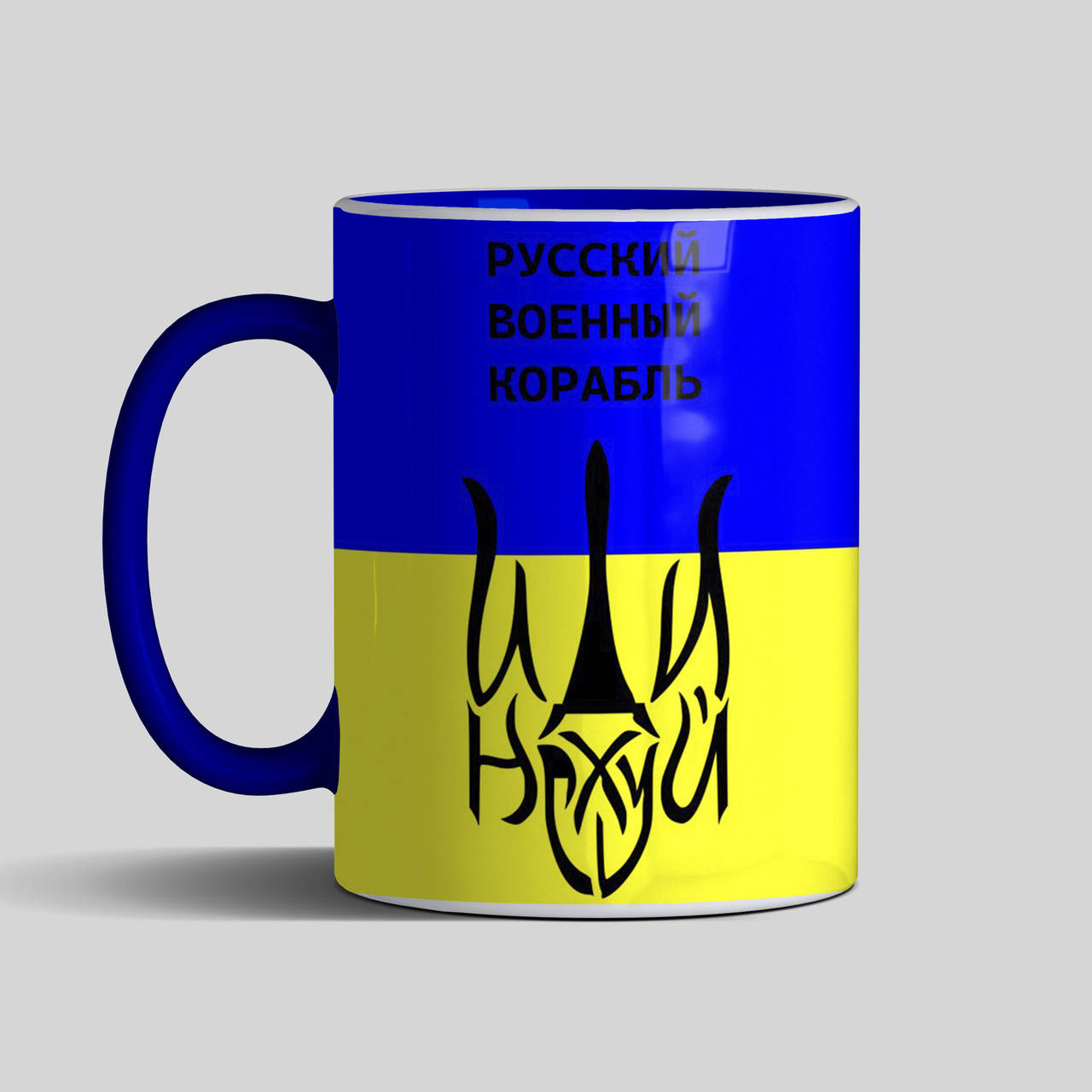 

Патриотическая чашка Русский военный корабль иди нахуй цветная, Белый