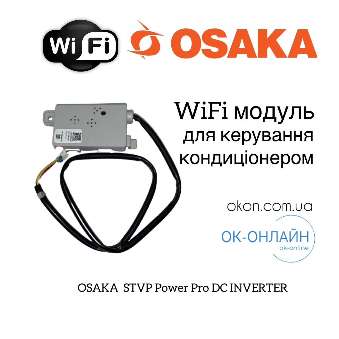 

WiFi модуль для кондиционера Osaka Power PRO DC INVERTER Кондиционер