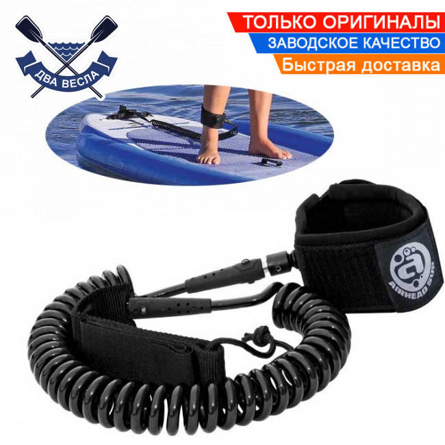 

Сверхпрочный лиш страховочный ремень для SUP доски поводок безопасности AirHeadSUP тянется до 335 см США