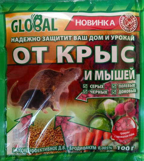 

Глобал от крыс и мышей гранула с приманкой 100 г