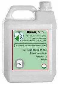 

Гербицид Дикал (Аминка) (2,4д -аминная соль)