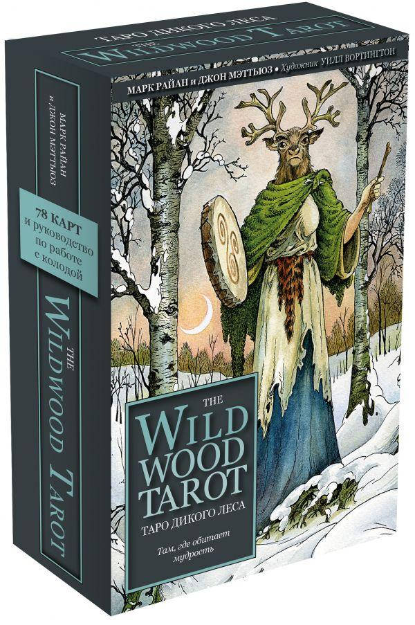 

Таро Дикого Леса. The Wild Wood Tarot. В подарочной коробке.