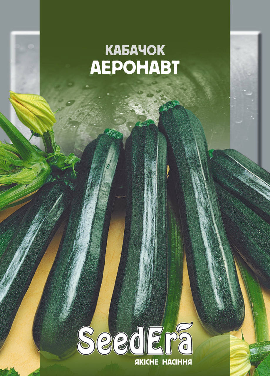 

Кабачок АЕРОНАВТ (цукіні) Seedera, 10 г