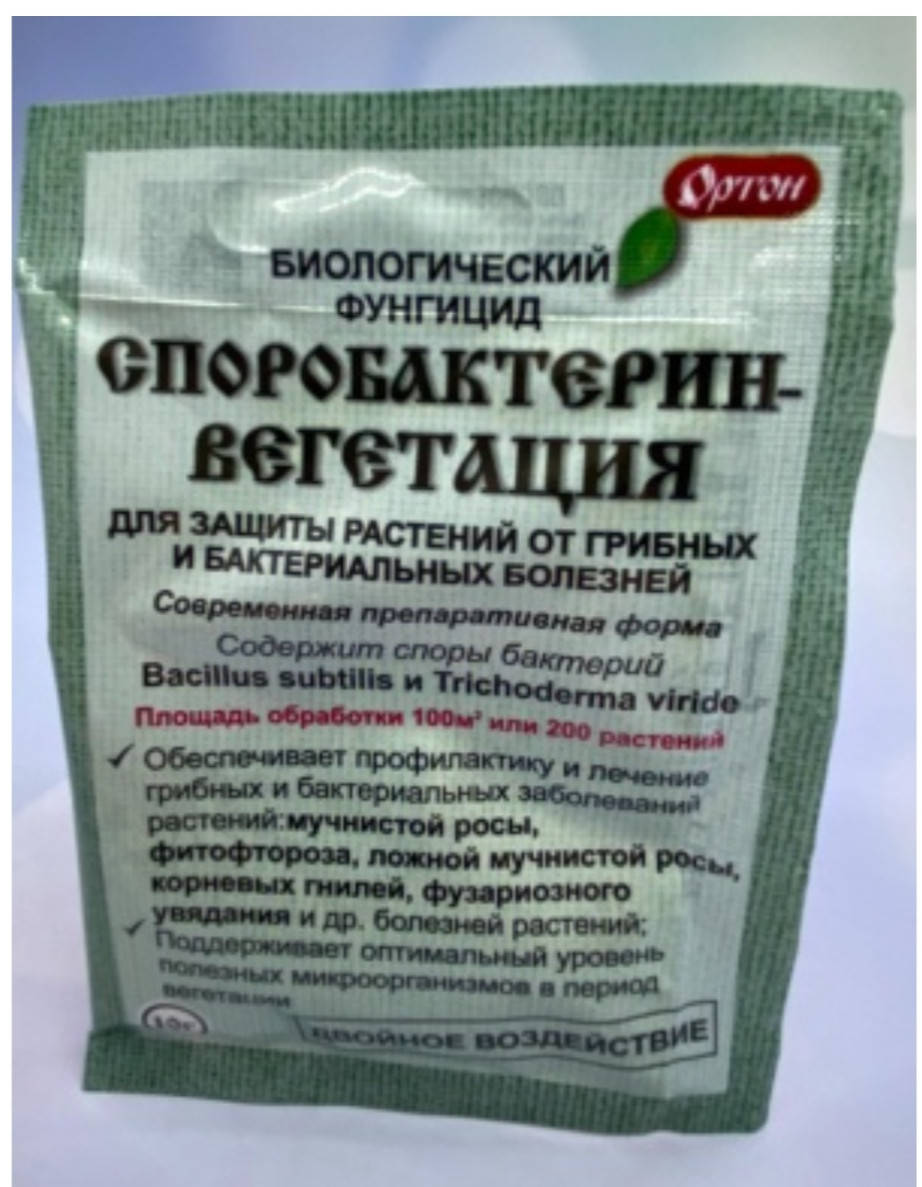 

Споробактерин - вегетация 10г биофунгицид для растений, цветов, орхидей