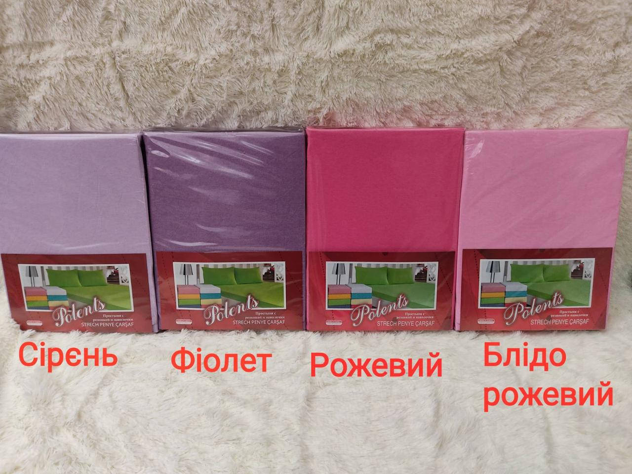 

Простынь на резинке Трикотажная спальное место 160*200 см + 2 наволочки 70*70 см Турция, Разные цвета