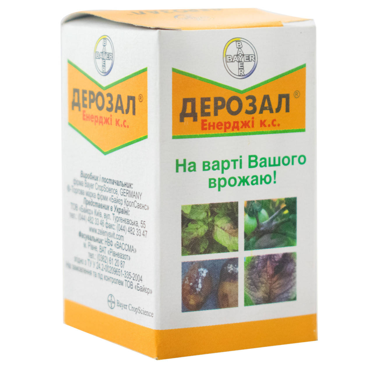 

Фунгицид Дерозал энерджи 500 SC к.с 10 мл