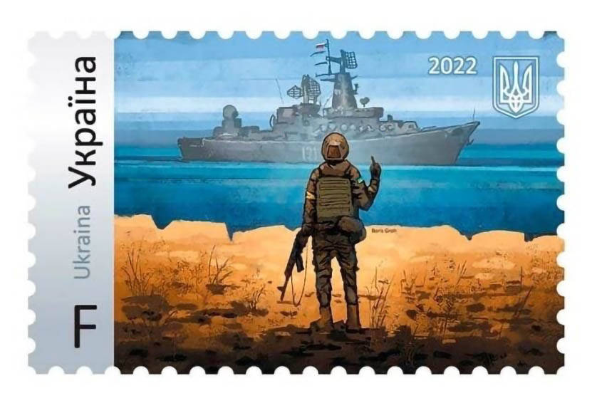 

Марка коллекционная «Русский военный корабль, иди на#уй!» 1шт.(MR47147)