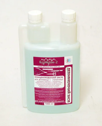 

БиоКлин-2 - средство для дезинфекции и холодной стерилизации, 1000 мл СЕРТИФИЦИРОВАН