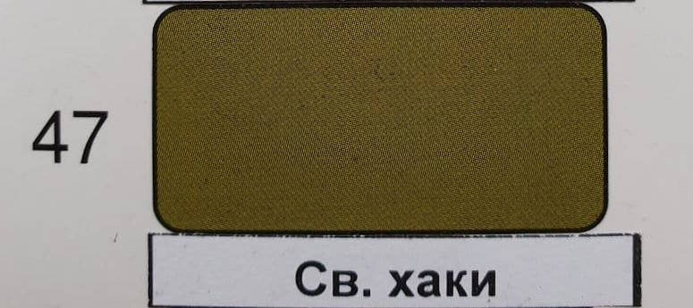 

Краска для тканей ЦВЕТ СВЕТЛЫЙ ХАКИ, Салатовый