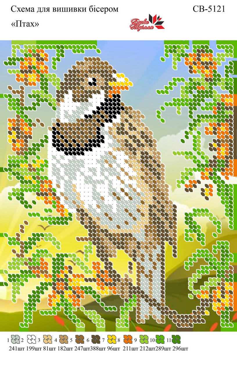 

Вышивка бисером СВ 5121 формат А5