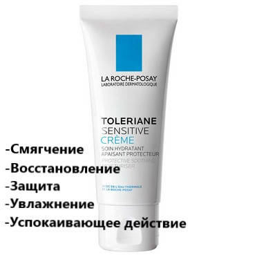 

Крем Толеран сенсетив La Roche-Posay Toleriane Sensitive Prebiotic Cream 3 мл