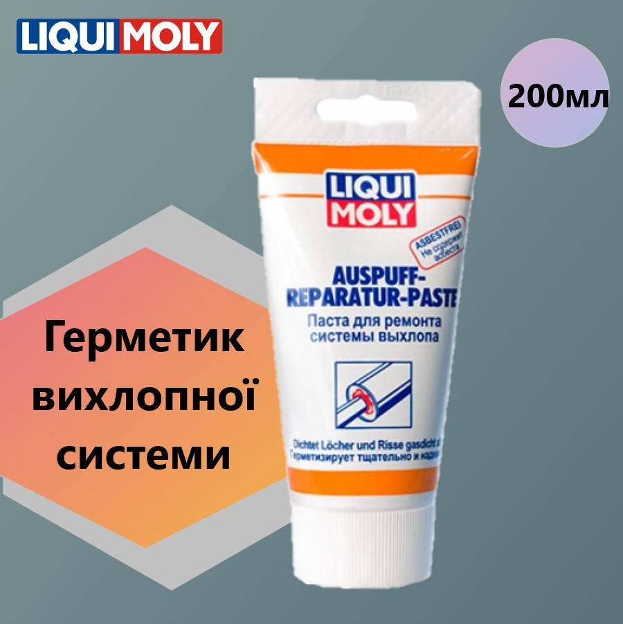 

Герметик выхлопной системы Liqui Moly Auspuff-Reparatur-Paste 200мл (3340)