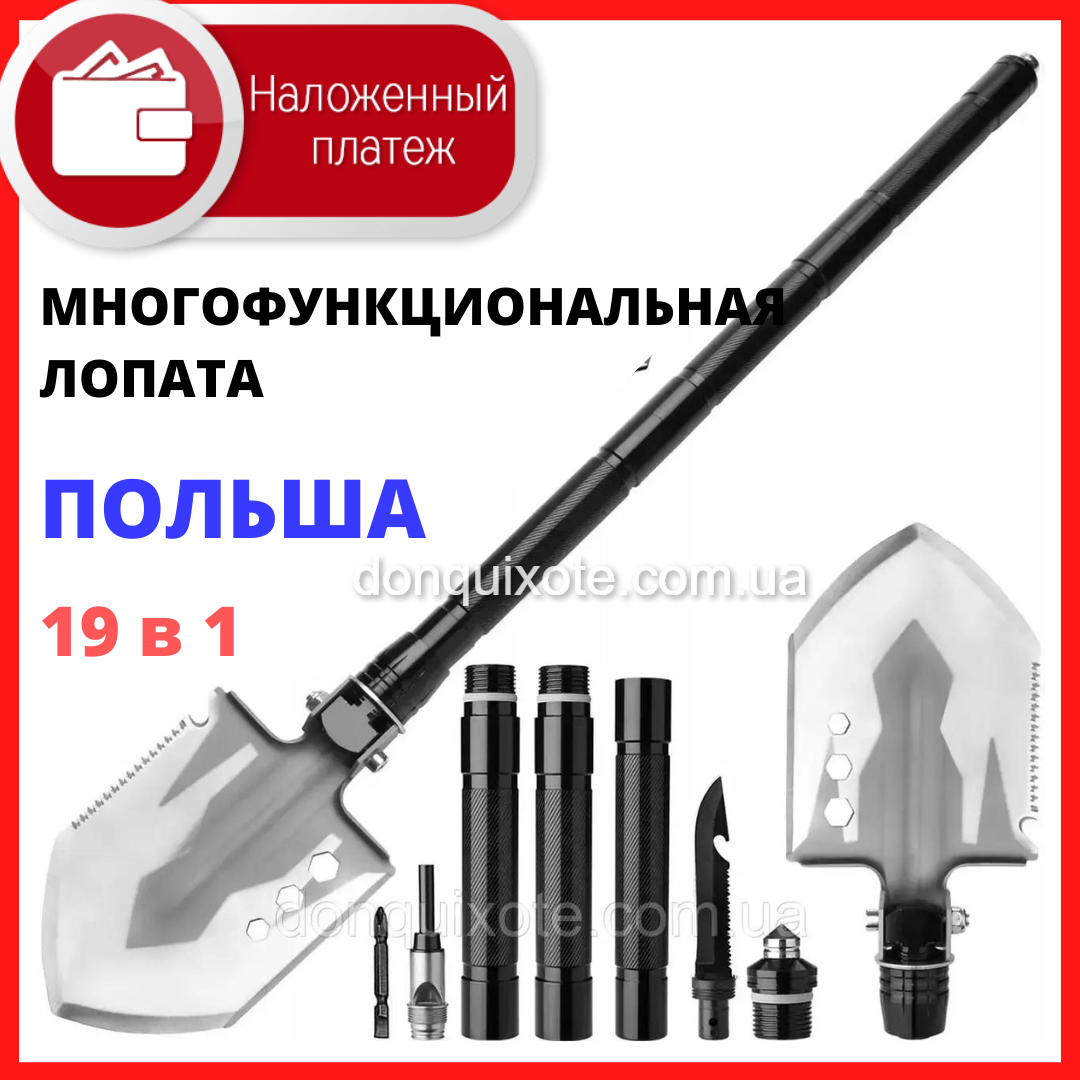 

Лопата складная многофункциональная тактическая саперная туристическая 19в1