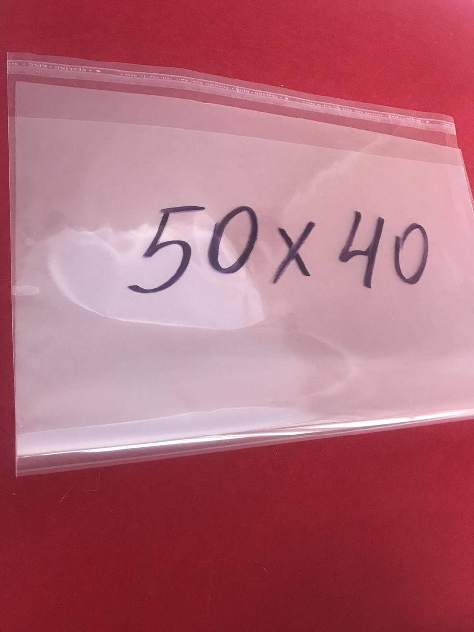 

Пакет с верхним клапаном и липкой лентой 400х500мм (100шт.)