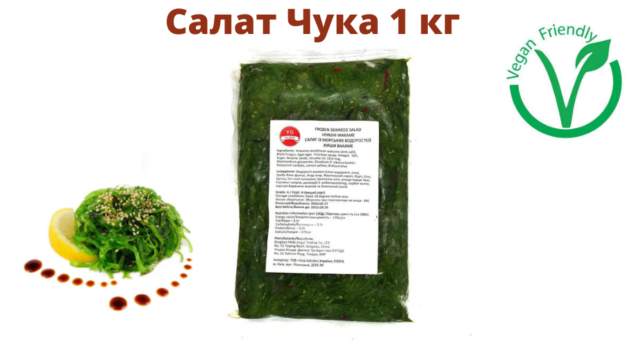 

Салат Чука Хияши