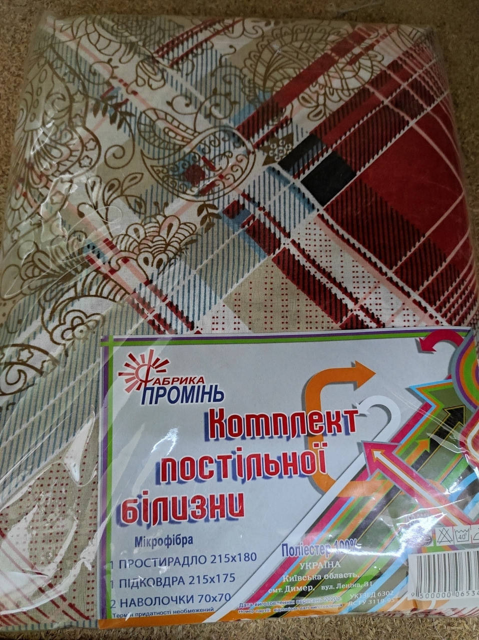 

Постельное белье микрофибра Ярослав Двуспальный диз№3