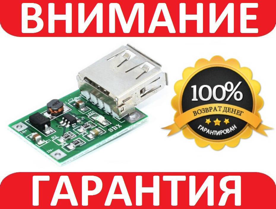 

Повышающий преобразователь DC-DC 1В - 5В до 5В