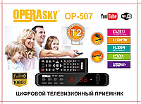 

Тюнер Т2 Operasky OP-507 USB, Wi-Fi