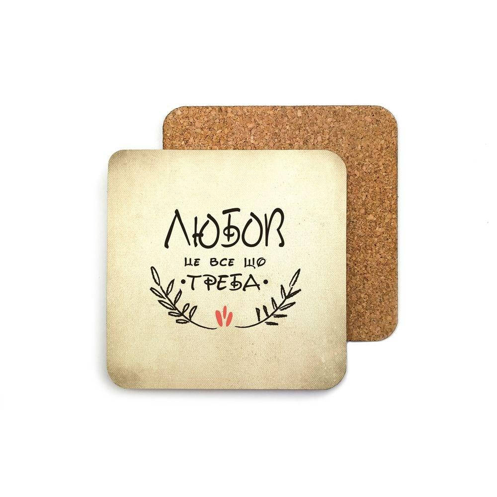

Декоративная подставка под чашку (костер)10х10 см "Любов це все, що треба", Белый