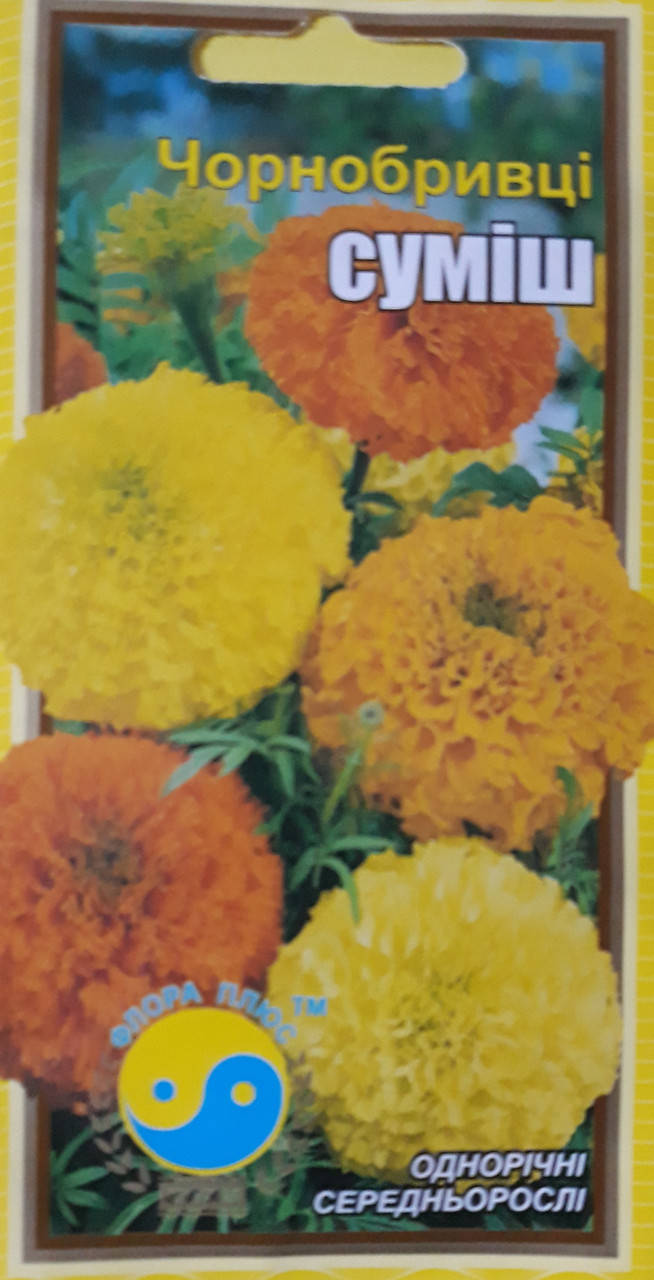 

Семена цветов бархатцы Смесь Флора плюс