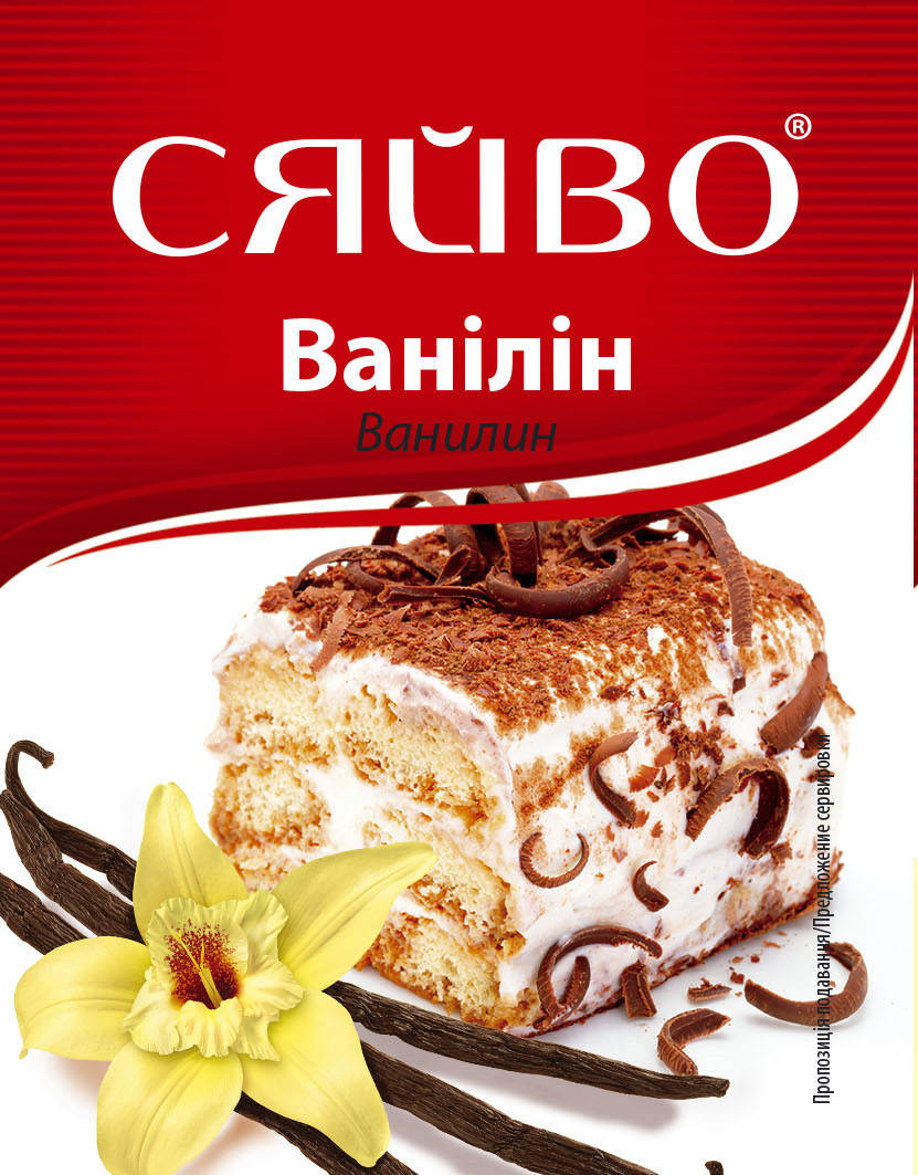 

Ванилин 2гр ТМ СЯЙВО Ванілін