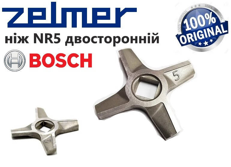

Нож NR5 двухсторонний для мясорубки Zelmer, Bosch