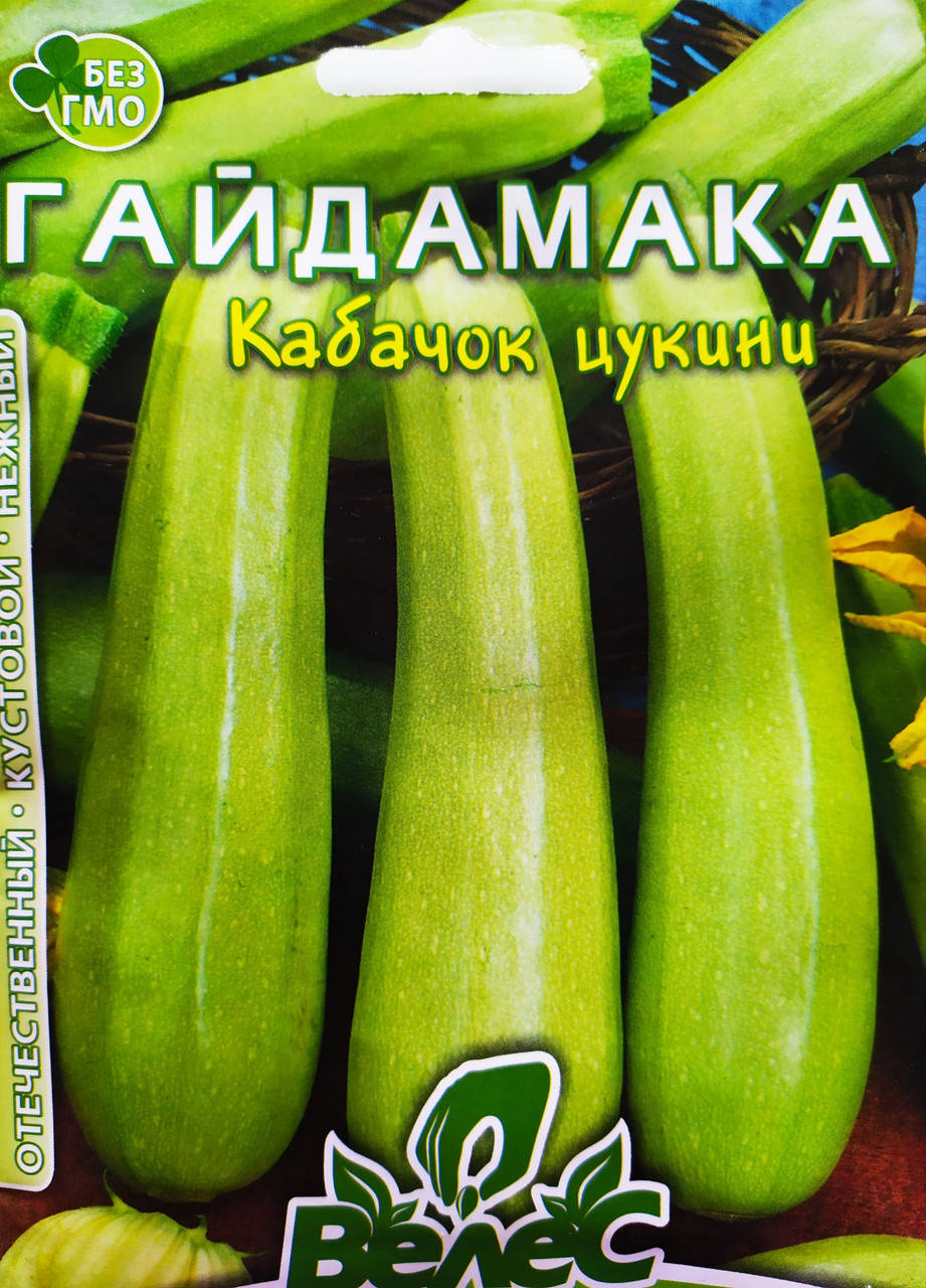 

Кабачок цукини Гайдамака