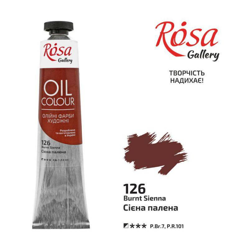 

Краска масляная Сиена жженая, 45 мл, ROSA Gallery