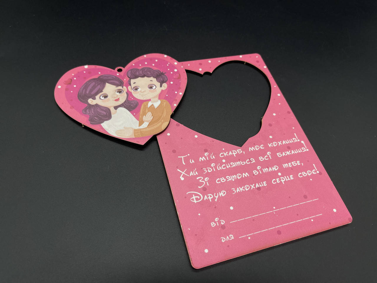 

Деревянная "валентинка" 11.5х16.5см