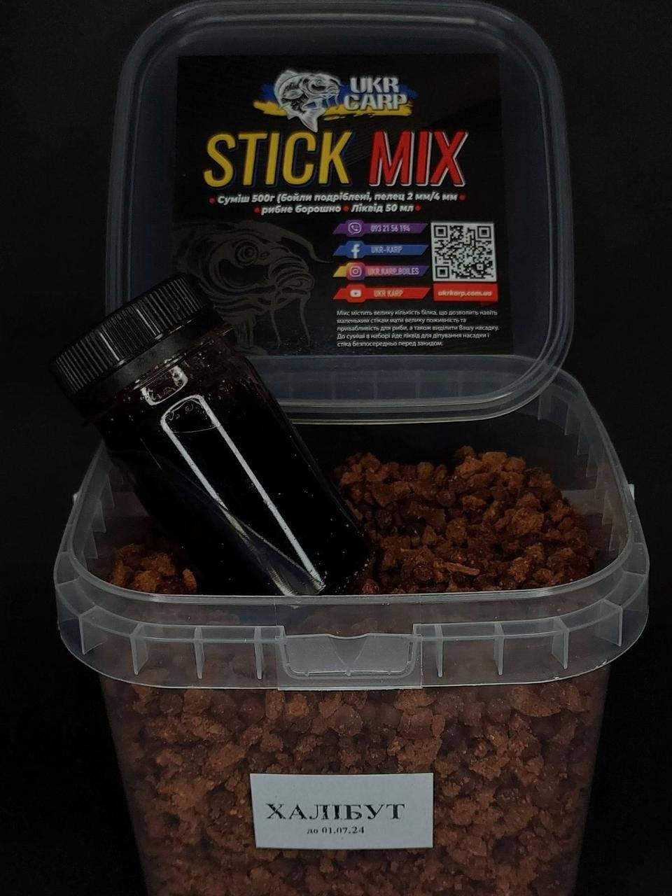 

Стік-мікс ХАЛІБУТ 500 г + ліквід