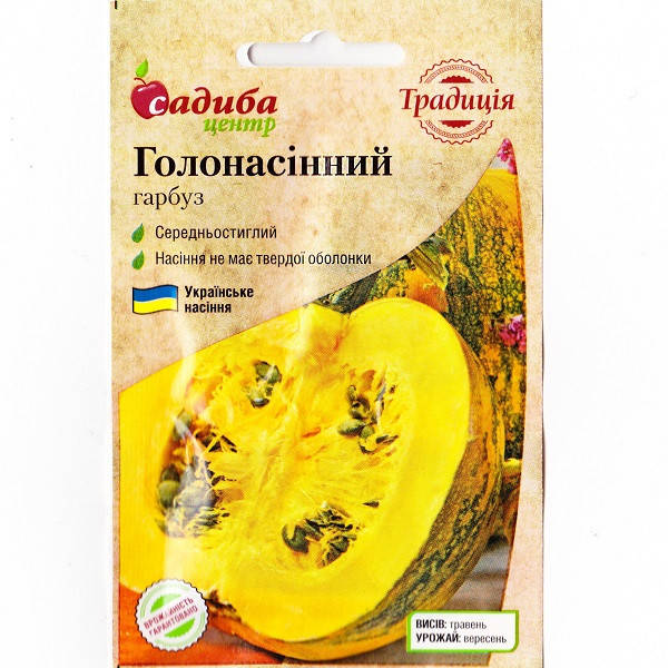 

Семена Тыква голосемянная 15 шт