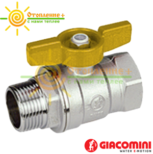 

Шаровый кран газовый 1/2 ВН бабочка желтая Giacomini, Желтый