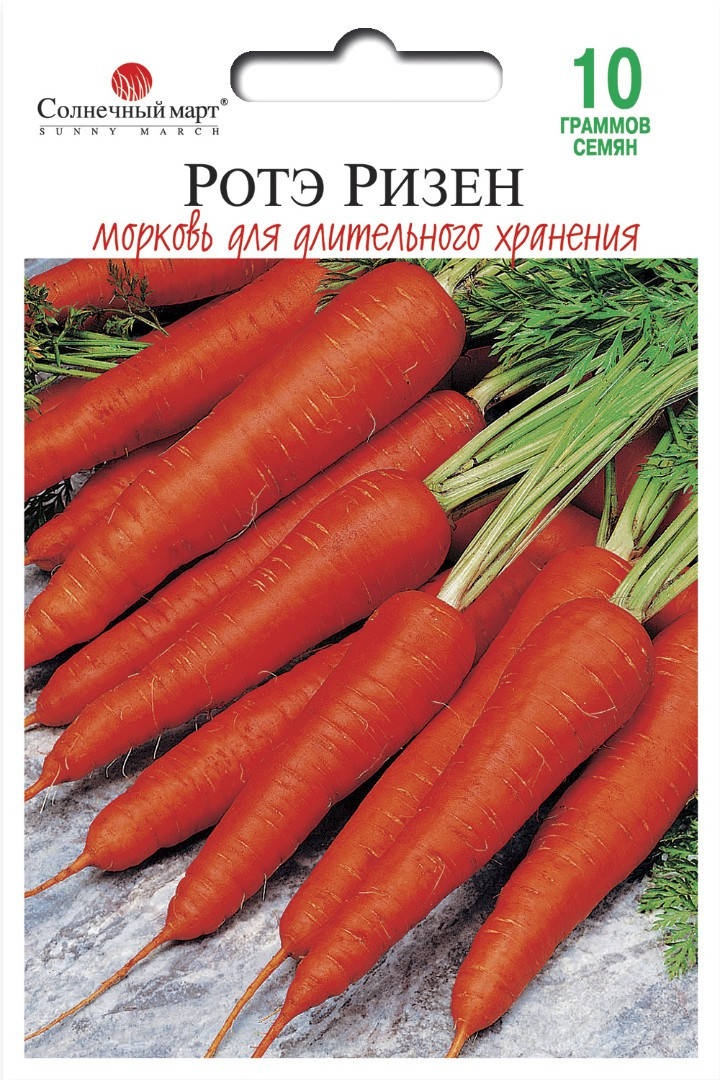 

Морковь Ротэ Ризен (Германия), 10гр