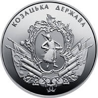 

Козацька держава монета 5 гривень