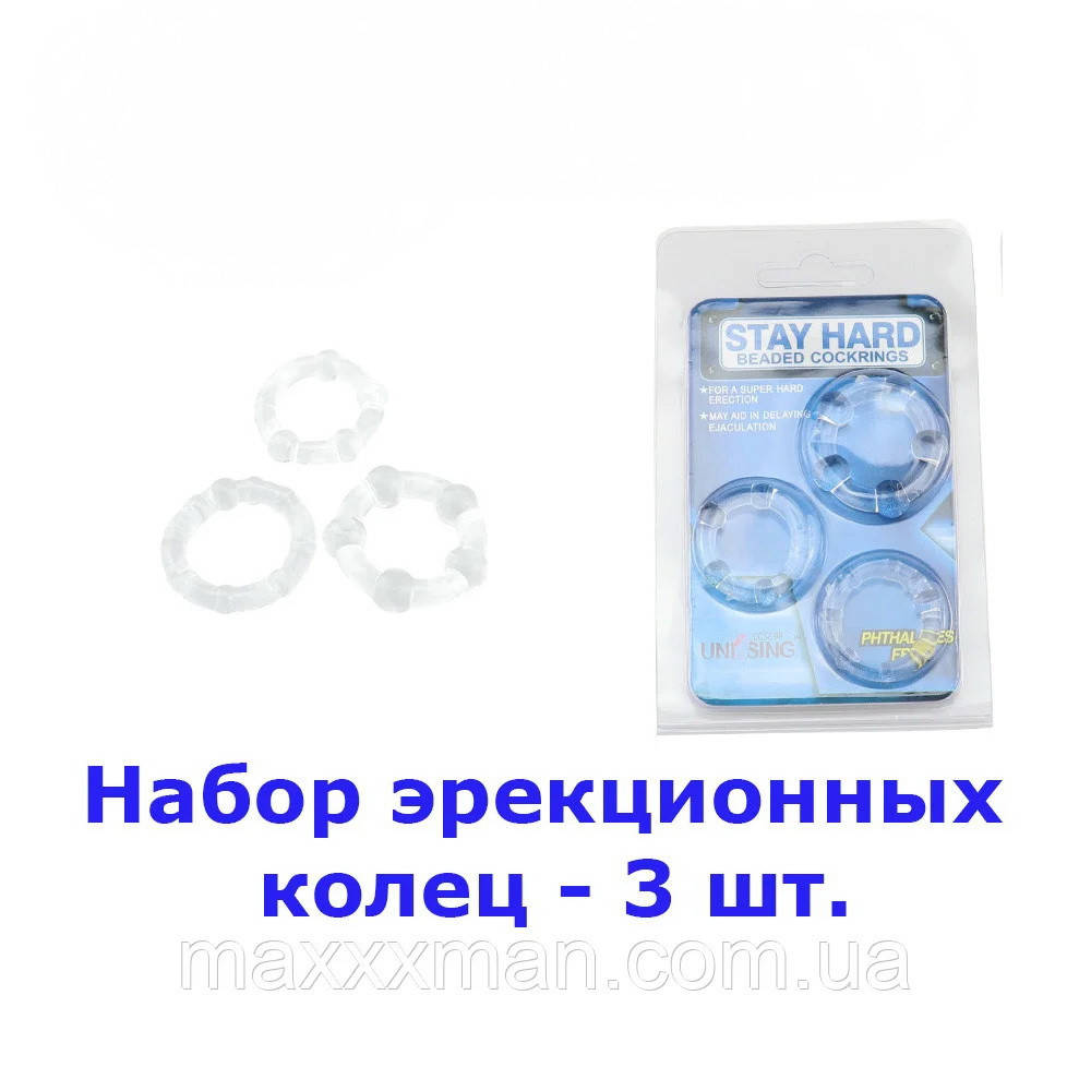 

Набор эрекционных колец (для длительной потенции)