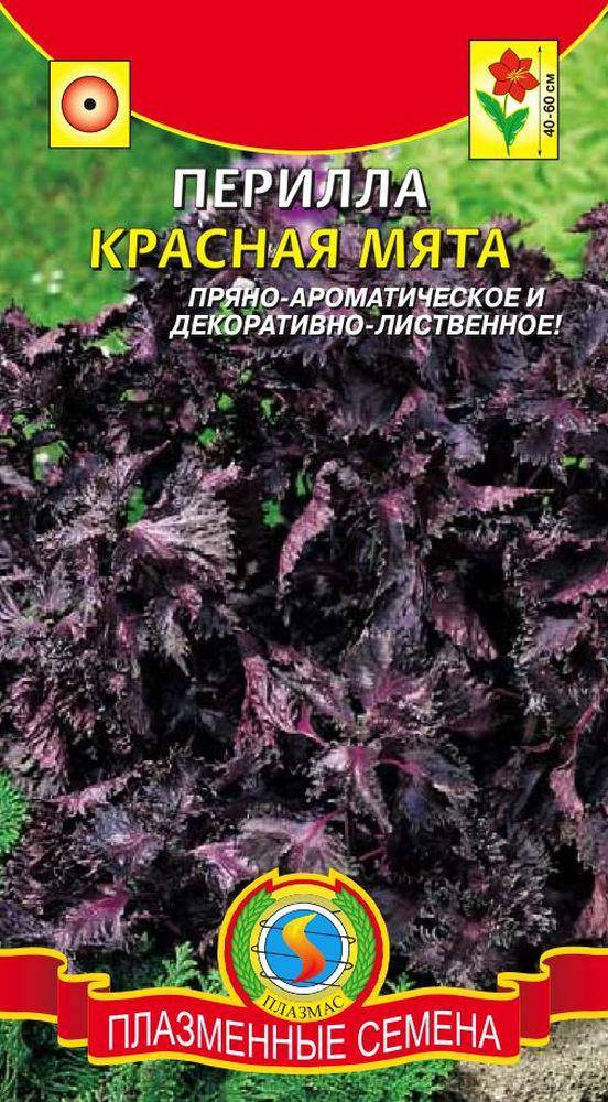 

Перилла Красная мята 0,1 г (Плазменные семена), Красный