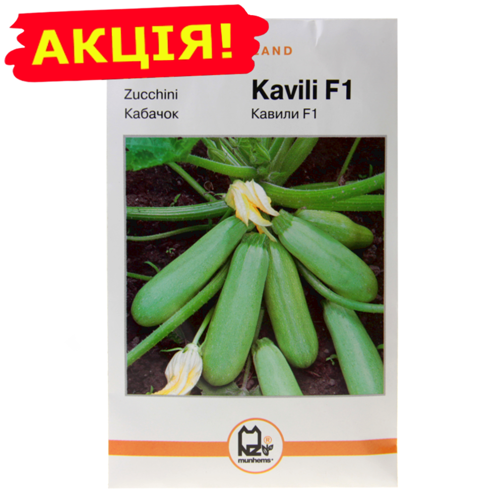 

Кабачок Кавили F1 Holland большой пакет 10 г