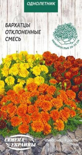 

Чорнобривці Відхилені суміш 0,5г (ТМ Семена Украины)