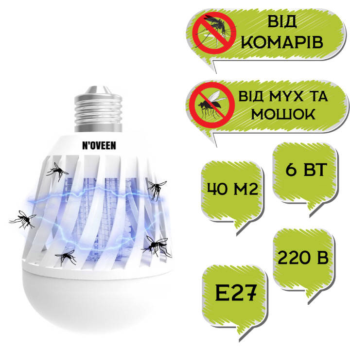 

Антимоскитная LED лампочка и лампа от насекомых Noveen IKN803 LED
