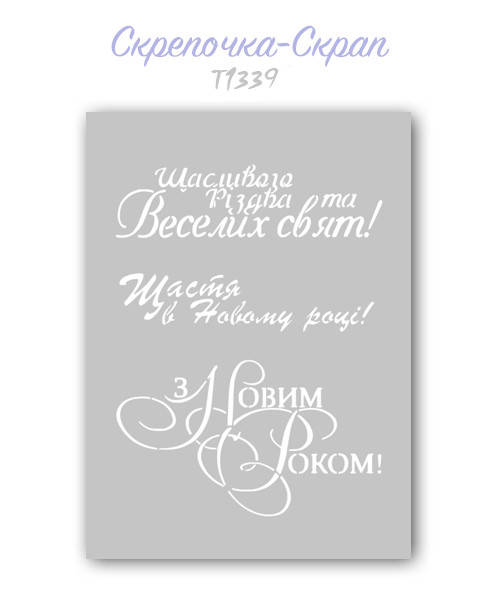 

Трафарет для пряников з новим роком