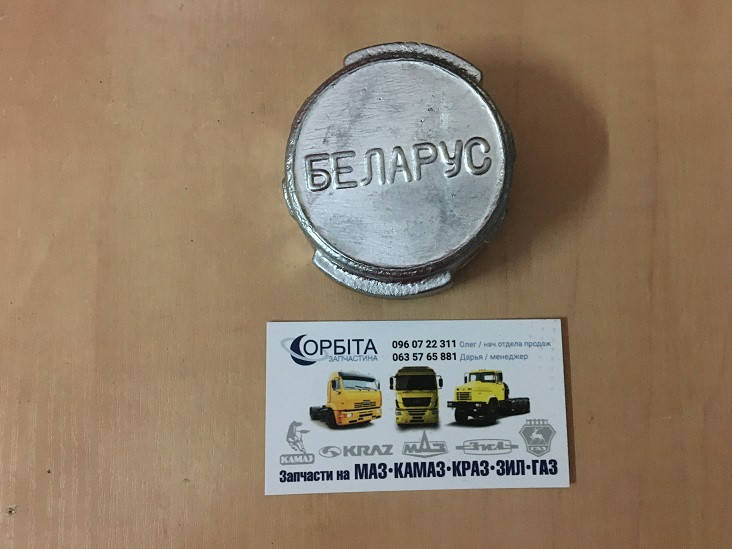 

082-1103010 Крышка бака топливного МТЗ (алюмин.) (пр-во Украина)