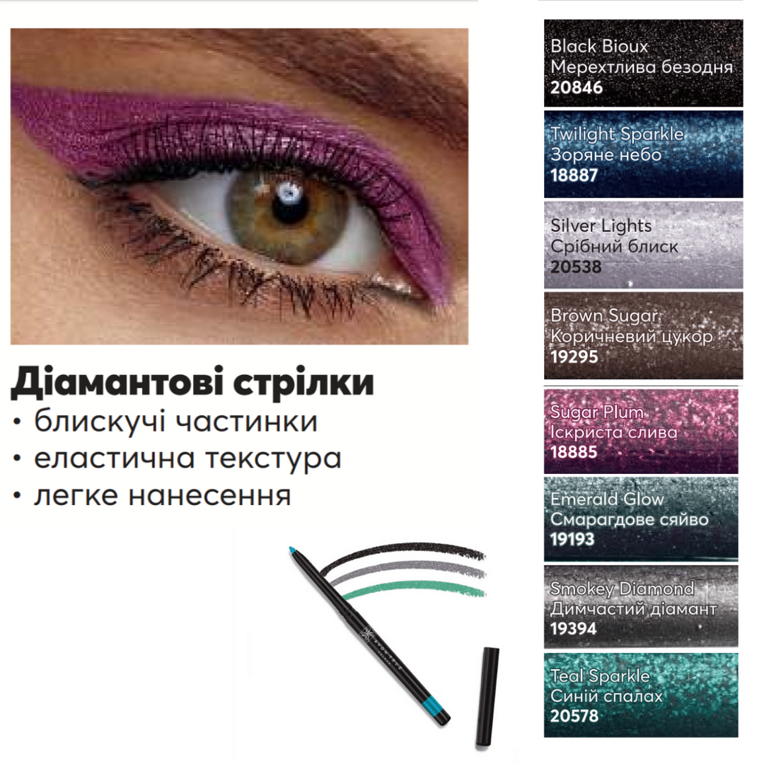 

Олівець для очей «Діамант» Avon (0,28 г)