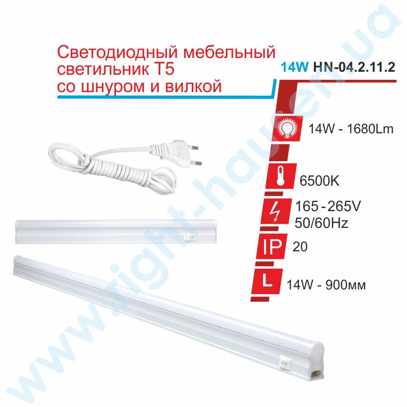 

Світильник меблевий. LED Т5 14W 90см з кабелем 1м та вилкою (30шт) HN-042112