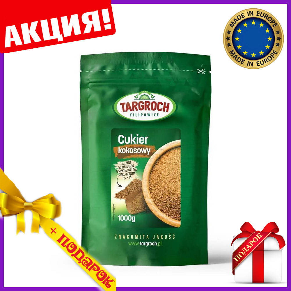 

Кокосовый сахар органический 1 кг Индонезия Targr