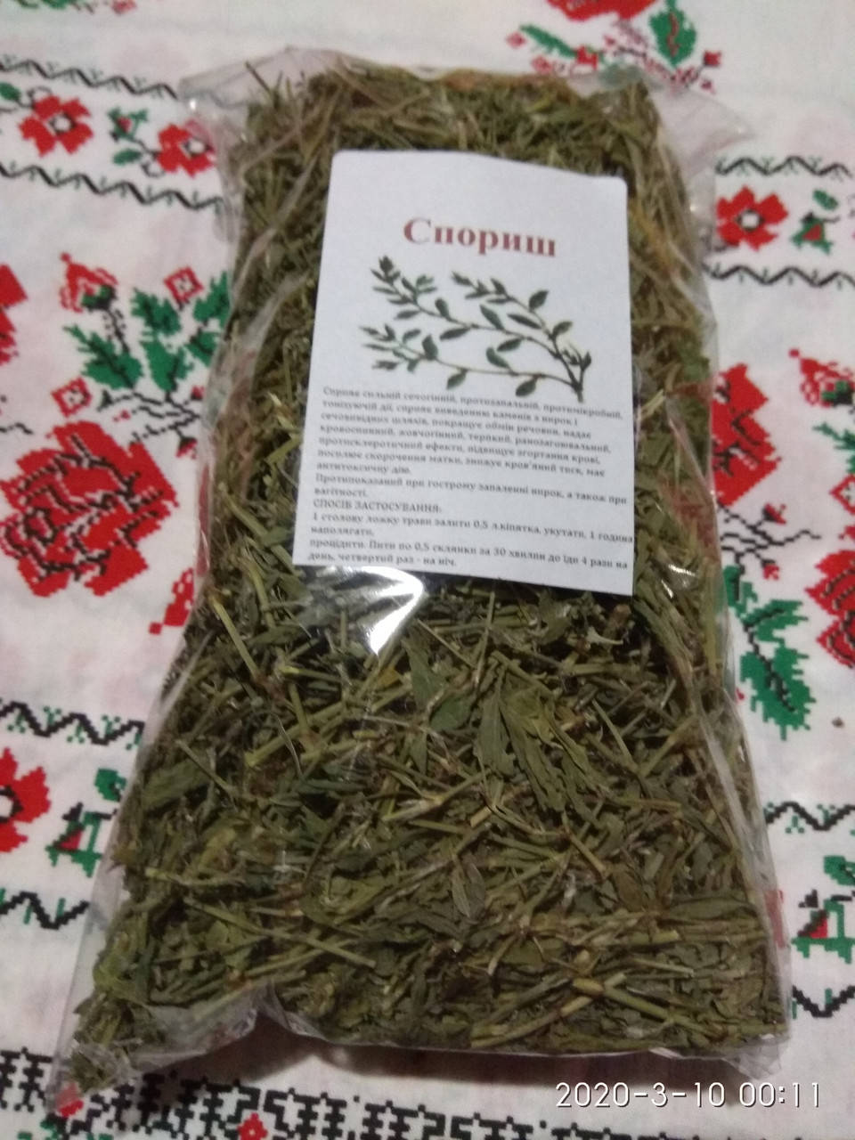 

Спориш трава (горец птичий) 100 грамм