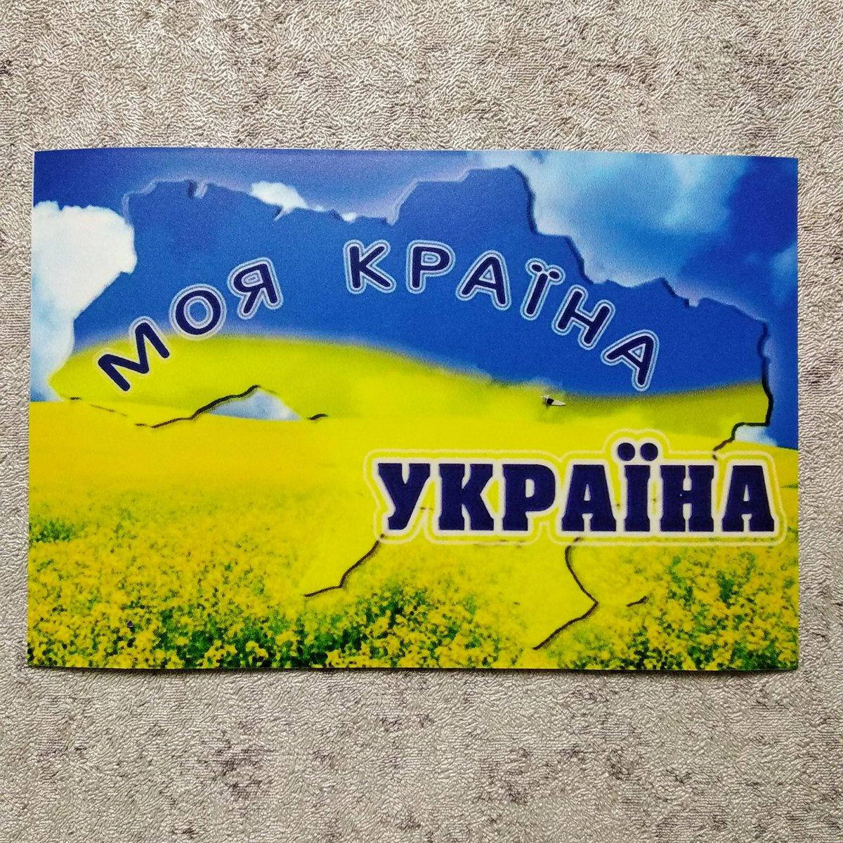 

Наклейка на авто Моя страна Украина