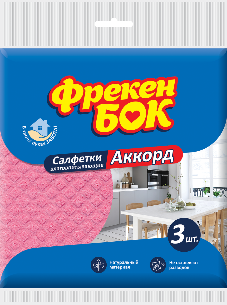 

Салфетки для уборки Фрекен Бок целюлоза Аккорд 3 шт., Разные цвета