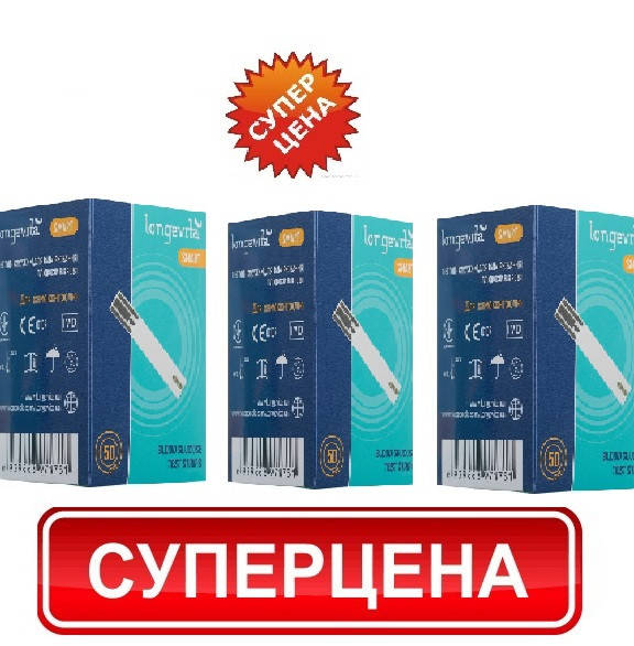 

Тест полоски лонгевита смарт для глюкометр Лонгевита Longevita smart 3х50 шт Срок 06.2023