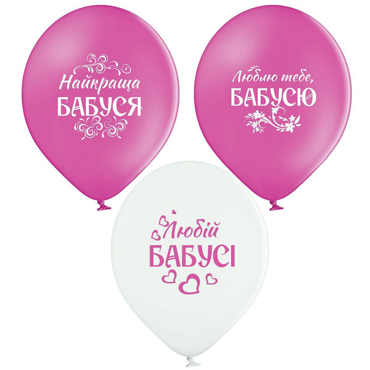 

Латексные воздушные шары Belbal Для Бабусі 12" 30 см, 5 шт, Разные цвета