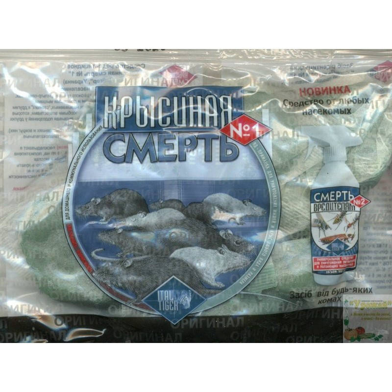 

Родентицид Крысиная смерть №1, 100 г